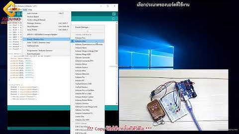 สอนใช้งาน Arduino Wireless Receiver โมดูลรับสัญญาณรีโมท RXC6 315Mhz Superheterodyne PT2262 Code