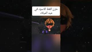 حزن القط الاسود في عيد الميلاد