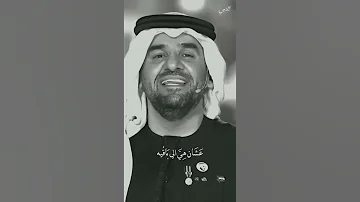 قالو الجمال في الروح حسين الجسمي 