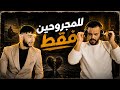 وصله للجروحين فقط مع الفنان محمد الشيخ ويحيى الدميري الشيخ اكسبلور جديد