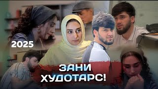 картинка: ИЧОЗАТИ ШАВХАР МАРГИ ПАДАР КИСМИ 2