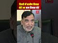 केजरीवाल सरकार के मंत्री Gopal Rai ने की समीक्षा बैठक, 194 गांवों के विकास के लिए फंड को मंजूरी