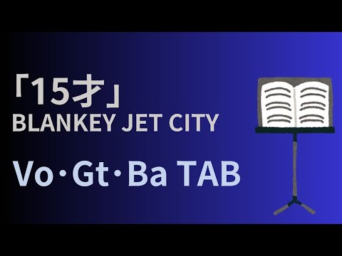 The Blankey Jet City バンドスコア BANG! 楽天市場】blankey