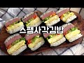 도시락 싸고픈 스팸무스비 사각김밥 | 스팸활용 간편김밥 Spam Gimbap