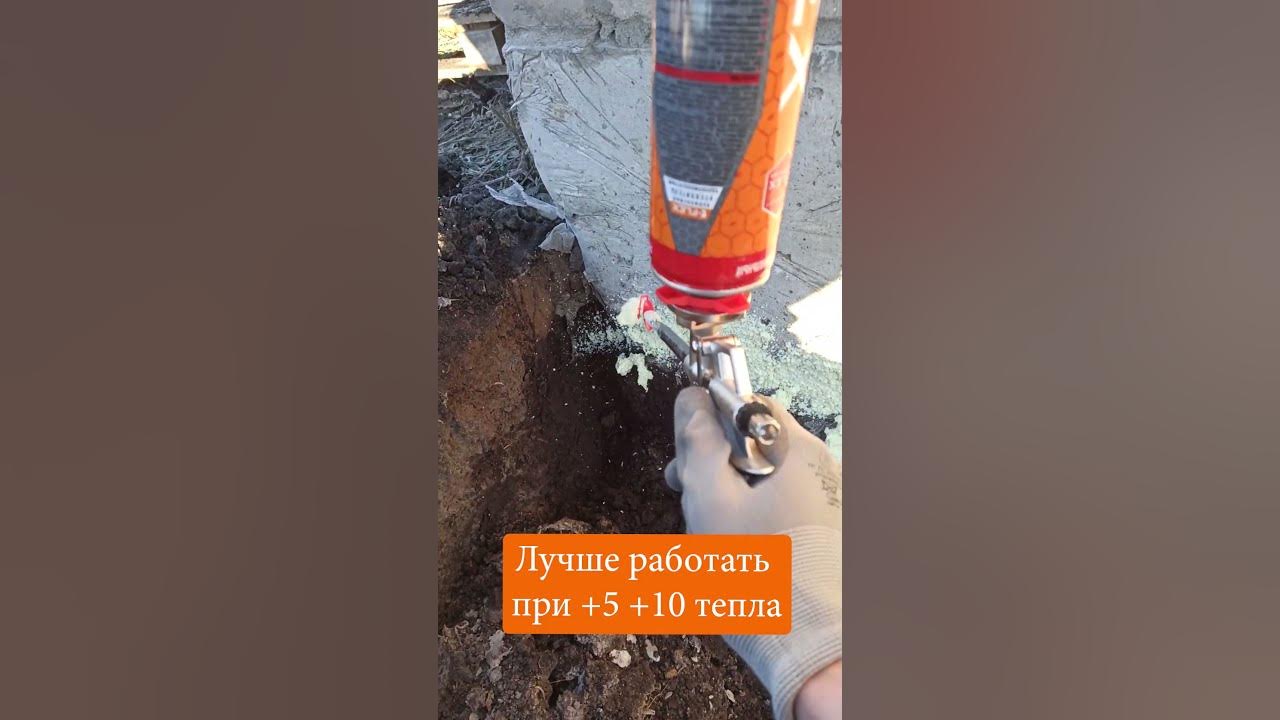 Наношу напыляемый пенный утеплитель на фундамент - YouTube