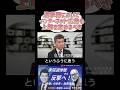 @japanin-depth6970 Japan In-depthチャンネル #切り抜き #泉健太 #中道 #ショート #おすすめ