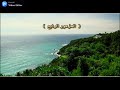 مزامير صلاة باكر مسموعه ومقروه