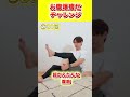 お腹爆痩せチャレンジ🔥1日1回簡単ダイエット