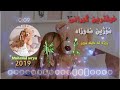 خوشترین گورانی رۆژی لە دایک بوون  ئۆژین نەوزاد                               