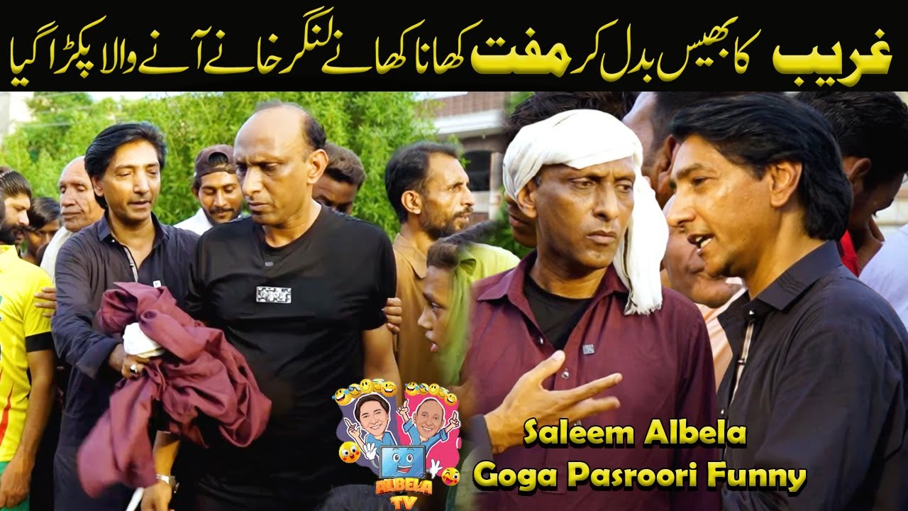 Ghareeb Ban kar Khana lenay wala pakkra gia Saleem Albela and Goga Pasroori funny