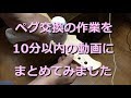 【彼女のギター】　ペグ交換してみた　【ドリルは男のロマン】