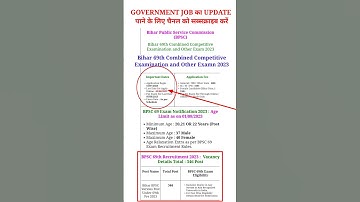 बीपीएससी 69वीं अधिसूचना 2023 | बीपीएससी नई रिक्ति 2023, पाठ्यक्रम, परीक्षा पैटर्न, आयु, फॉर्म शुल्क, समाचार, तिथि