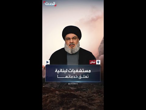 جدل وغموض يلف حول جثة حسن نصر الله