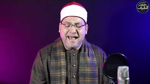 تلاوة تقشعر لها الأبدان بصوت القارئ محمد فاروق ابوالخير ♡ مزمار من مزامير داوود HD