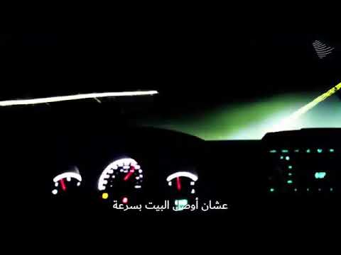 احذر السرعه هذا شخص وصل بيته في شهرين ونصف بدل من ساعتين