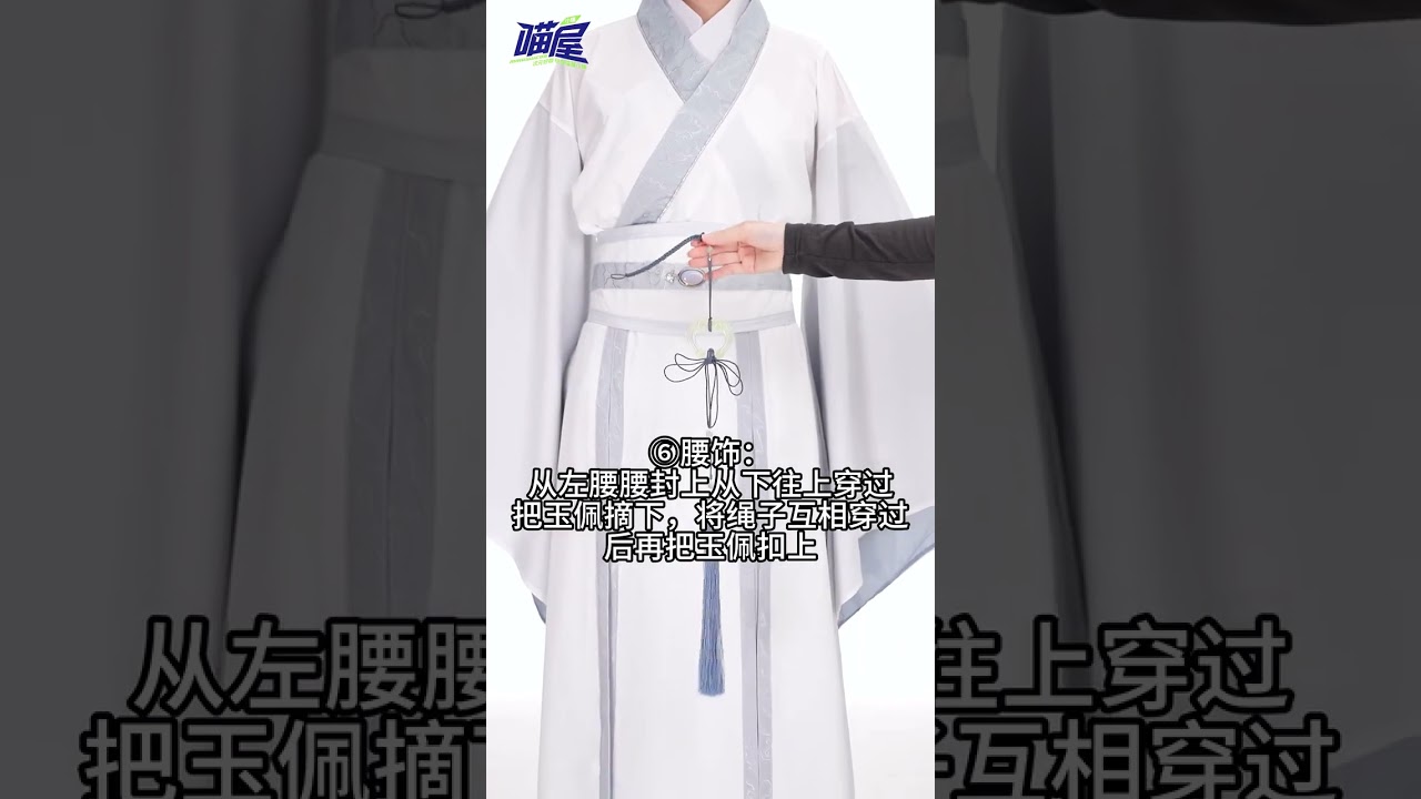 猫屋小舗 魔道祖師 藍忘機 成年ver 公式衣装 着用解説 - YouTube