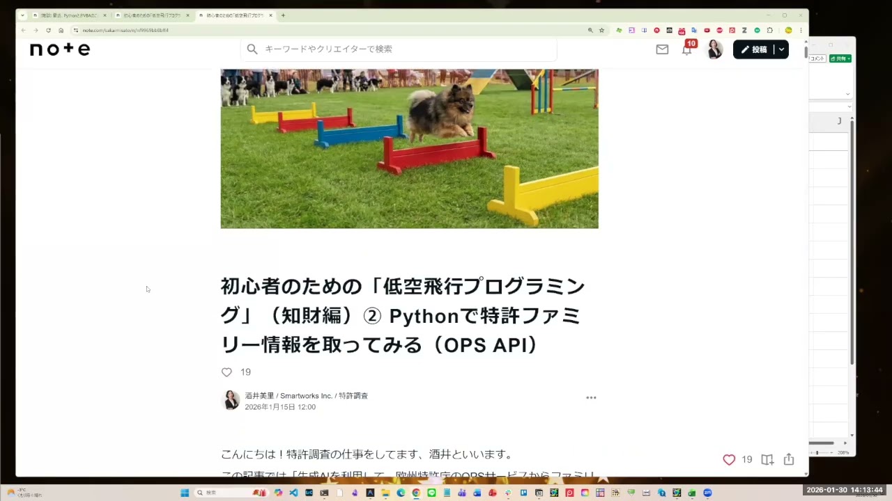 低空飛行プログラミング（note解説）