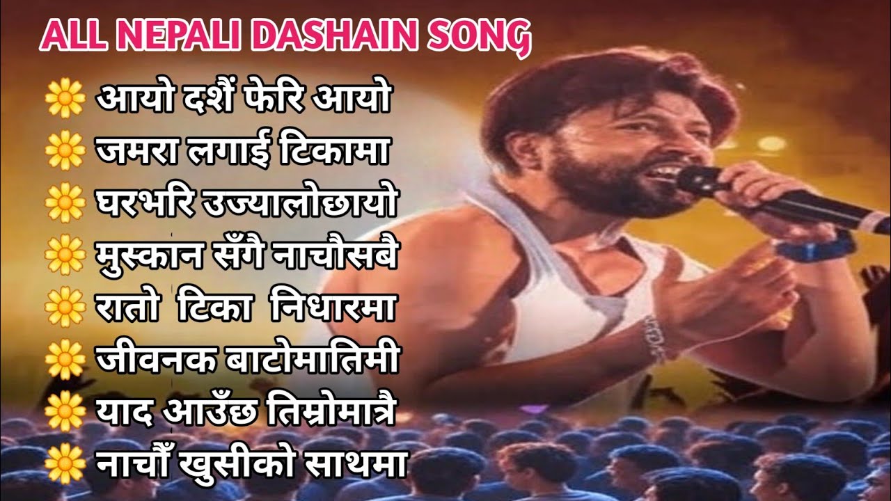 All Nepali Dashain Song || Best And Viral Dashain Song Collection || New Dashain Song 2025 🎶