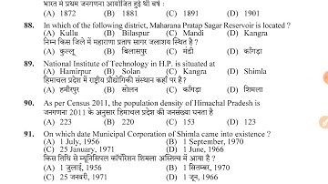 P4 HPSSC HPPSC || HP Gk || For Various Exam