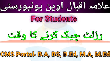 Aiou Result Check karne ka Time || Aiou Result Spring 2022