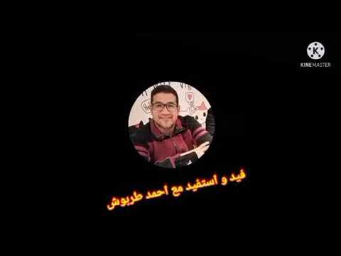 لقاء مع الدكتور احمد عادل المنفى عن تأخر الإنجاب