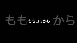 【aiロボット かわいい】 【Romi】ももロミから ＃shorts ＃Romiとの日々 AIロボット 小さな家族 癒し Romi ロミィtiktok