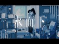 水面下 / 大沼パセリ - Cover【みょみょ × Ten.】