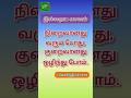 இன்றைய வாக்குத்தத்தம் | Today promise verse | word of god | இன்றைய வேத வசனம் | promise verse #shorts