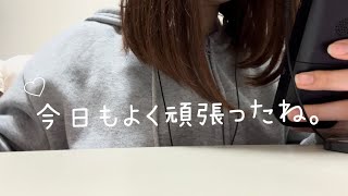 【ASMR】疲れているあなたに、癒しの言葉を囁きます。