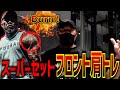 【肩トレ】肩フロントのスーパーセット！