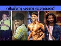      vishnu joshi  bigbossmalayalam