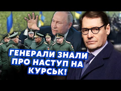 🔥ЖИРНОВ: Путіна ПОРВАЛО