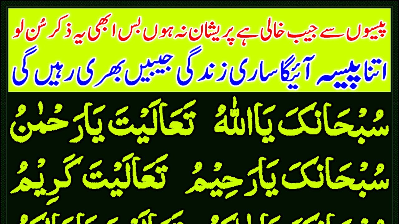 💰 Jaib Khaali Hai To Kia Hua 📿 💸 What Happened If My Pocket Is Empty 🤲 💲 Upedia Urdu Hindi