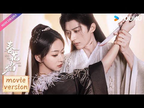 ENGSUB【春花焰 Kill Me Love Me】Movie Version | 极致疯批极限虐恋 | 刘学义/吴谨言/毕雯珺/赵小棠 | 爱情 古装 | 优酷 YOUKU