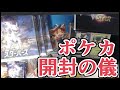 プレミアムトレーナーボックスとスターバース４箱開ける動画【ポケカ開封】