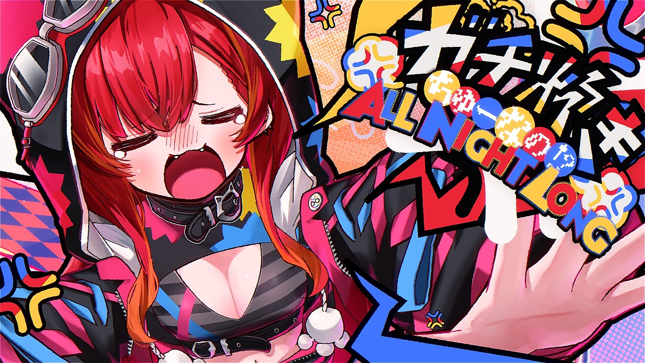 ガチ炊きちゅーなの！？ ALL NIGHT LONG / 猫汰つな