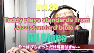 【ジャズ】★ブルージーな演奏が全7曲★黒っぽさオススメです !! ジャズ・フォー・ユー ～素晴らしきスタンダード・ジャズ】CD5枚組 全