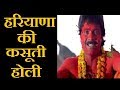 Kasoote haryanvi holi funny  madlipz haryanvi dubbing by shakti khatri official