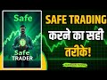 Safe Trader book summary | Risk Management और Consistent Profit की Ultimate Trading Audiobook