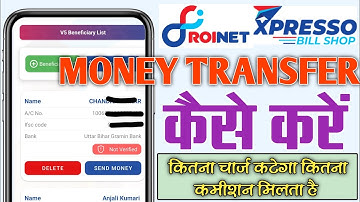 Roinet Xpresso Money Transfer Kese Kare । Xpresso Money Transfer Charge ।  roinet Xpresso ।