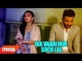 Ikk Vaari Hor Soch Lae (Lyrical Video) | Harish Verma | Punjabi Lyrical Songs | Speed Records