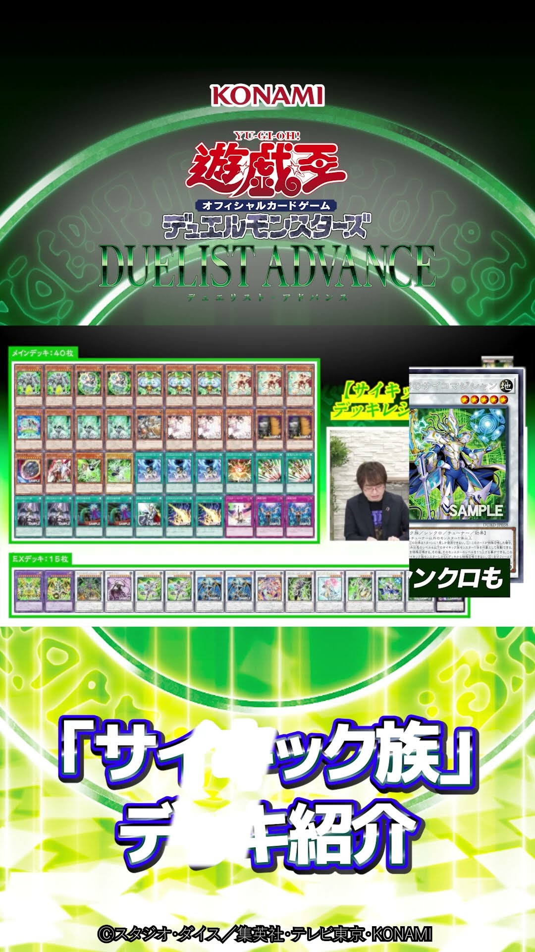 即日発送】 遊戯王 «サイキック» 構築済みデッキ - メルカリ