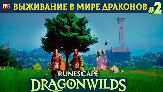 : RuneScape: Dragonwilds -    (2025) -    #2 ()