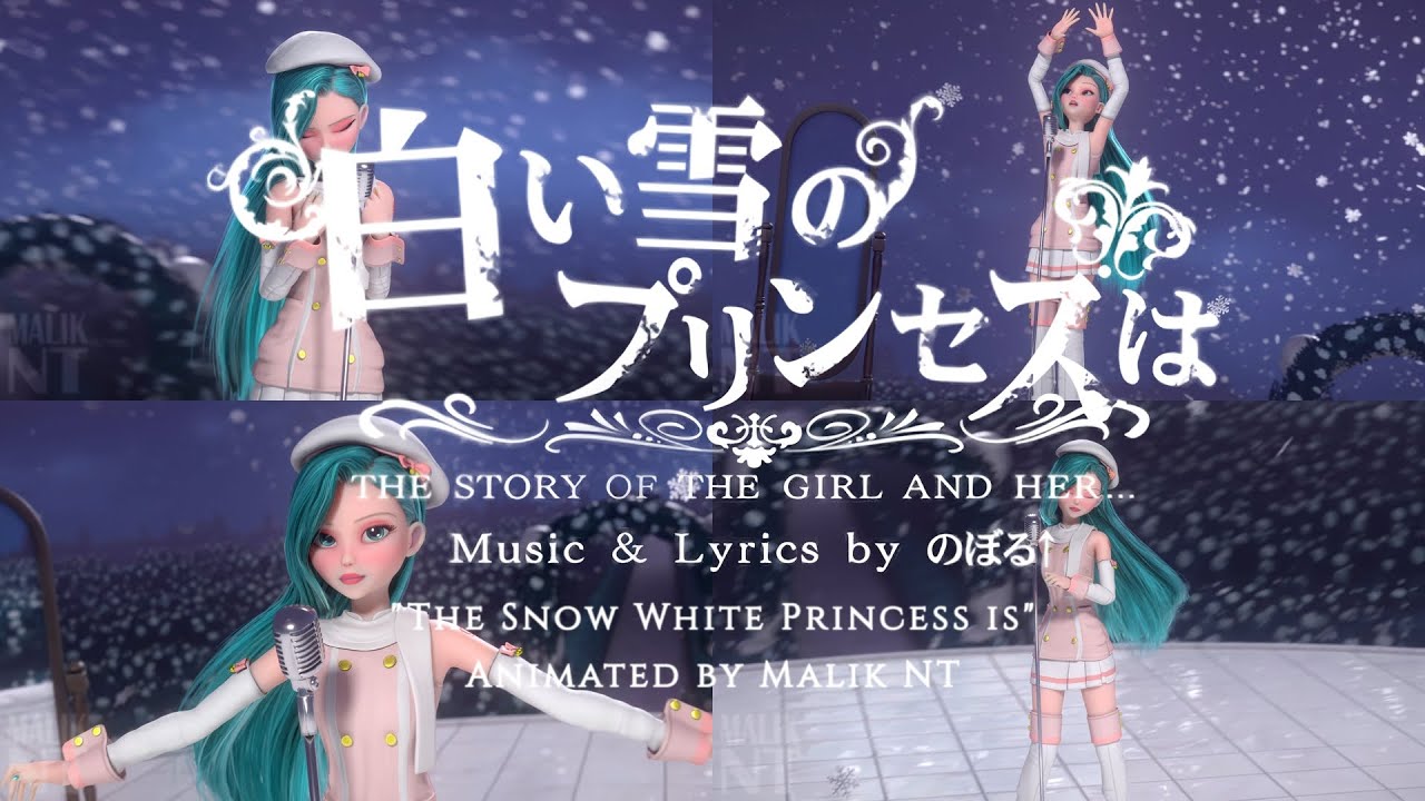 The first 45 seconds of "The Snow White Princess is" MV!