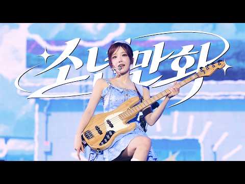 260913 QWER '소년만화' | 마젠타 직캠 | MAGENTA 2 MULTI FOCUS FANCAM @ ROCKATION : ROCKET LAUNCH!!