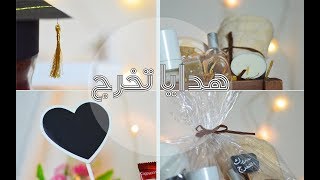 سويها بنفسك : أفكار هدايا تخرج أو نجاح بسيطة ~~ DIY : Graduation Gift