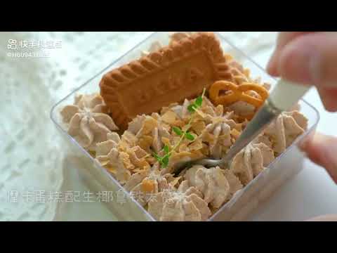 摩卡蛋糕 | 咖啡蛋糕是下午茶的首选！！