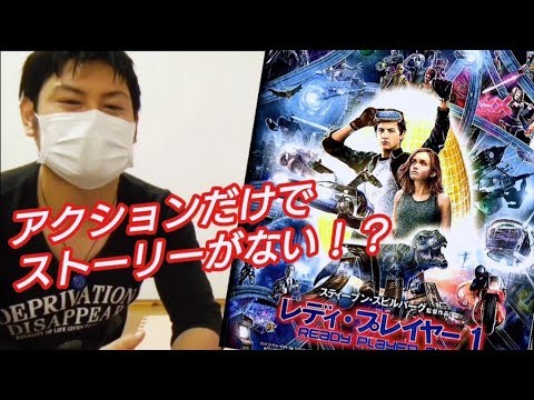 映画レビュー「レディ・プレイヤー1」ネタバレなし