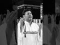 لا إله إلا الله هاني شاكر