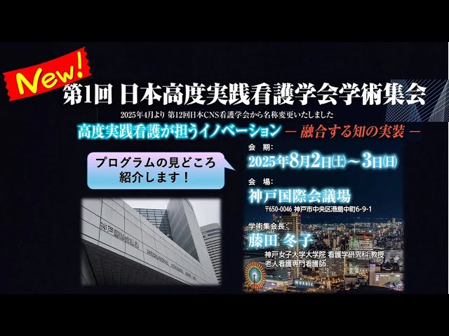 高度実践看護 sddefault.jpg